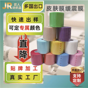 Hot Selling Shock-Absorbing Film Badminton Cushioning Film Skin Film Outdoor Ankle Base Foam Film Sponge Elastic Sports Bandage
