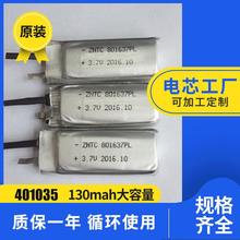 401035  0MAHLED늺늳ؾۺ653030 800MAH 501225 1