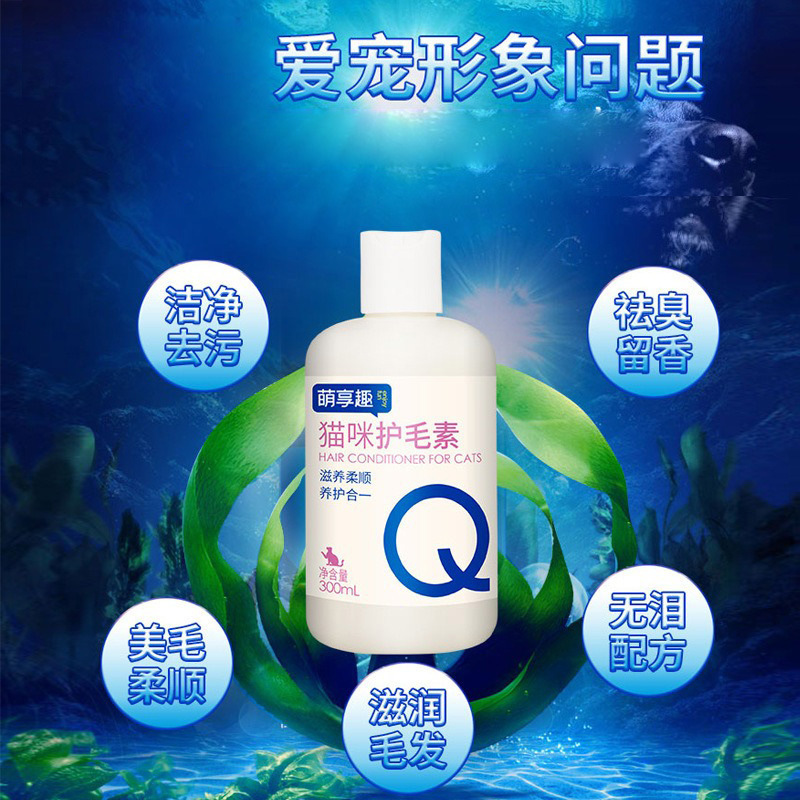 Mengxiangqu ペット ヘアコンディショナー 猫専用ヘアケア 栄養ヘアコンディショナー さらさらふわふわの香り|undefined