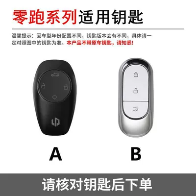 C11 Special Key Cover S01 | Car key bag