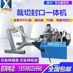 全自動peフィルム製袋機フィルムシール機pvcフィルム切断機ビニール袋裁断シール一体機