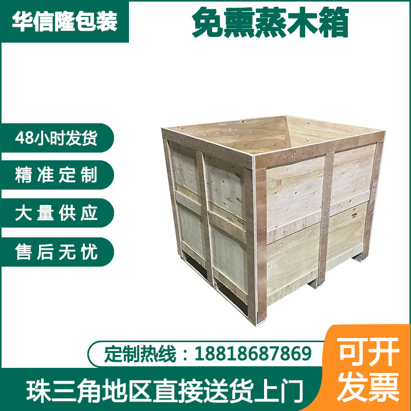 接一切定制木制材料包装解决方案木箱缓震底座泡棉卡板可拆卸木箱