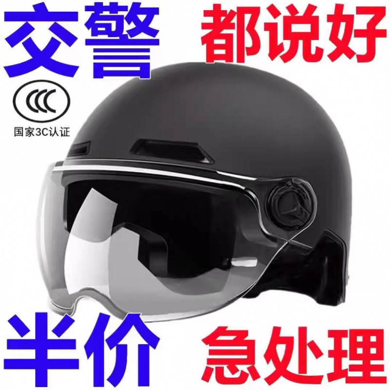 Certified Electric Vehicle Motorcycle Helmet Women's Summer Helmet Men's Battery All-Season Electric Vehicle Helmet
