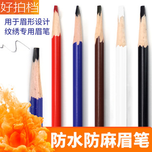 Semi-permanent tattoo eyebrow pencil double blue leather black waterproof anti-hemp hard heart lip line eyebrow positioning line design pen