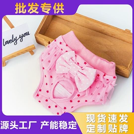 狗狗服装;狗狗牵引;宠物绝育服/生理裤