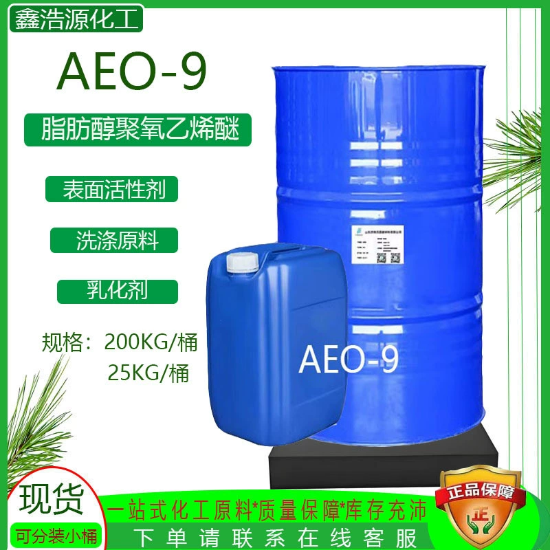 Спотовый жирный спиртовой полиоксиэтиленовый эфир АЭО-9, сырье для моющих средств, поверхностно-активное вещество, эмульгатор АЭО-9