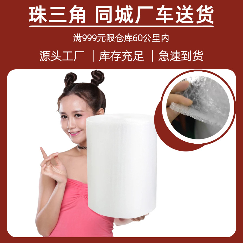 气泡膜卷装 加厚防震膜快递打包泡沫包装泡泡气垫纸批发 30 50cm