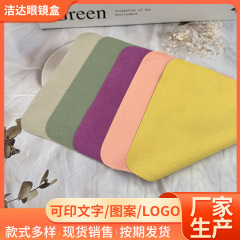 双色鹿皮绒眼镜布 擦手机屏幕贴膜相机 细纤维镜头清洁擦拭布