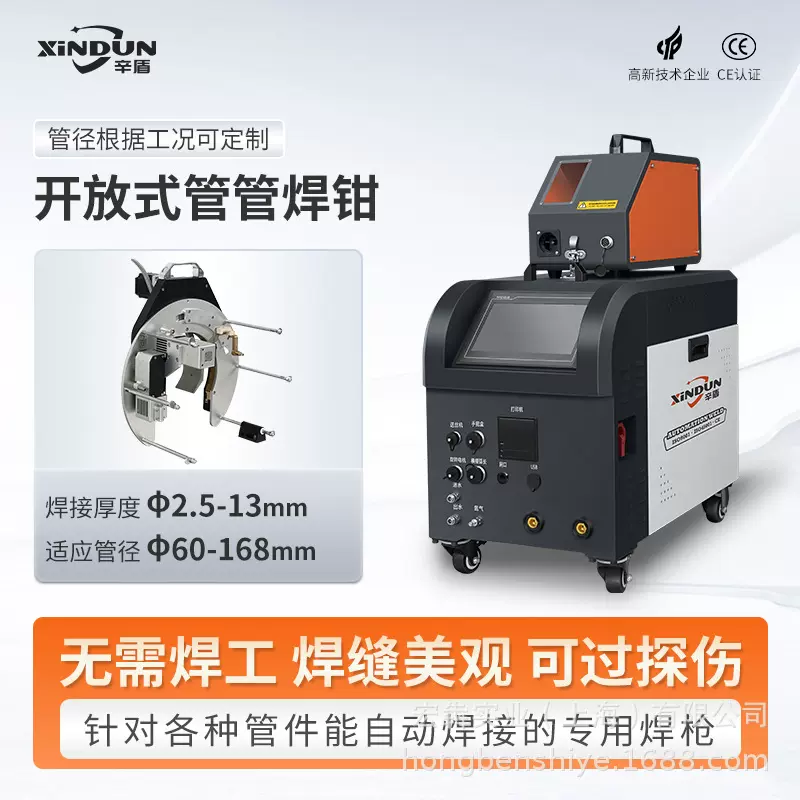 辛盾DN168开放式管道自动焊接机厚壁填丝全位置管管焊机钢管