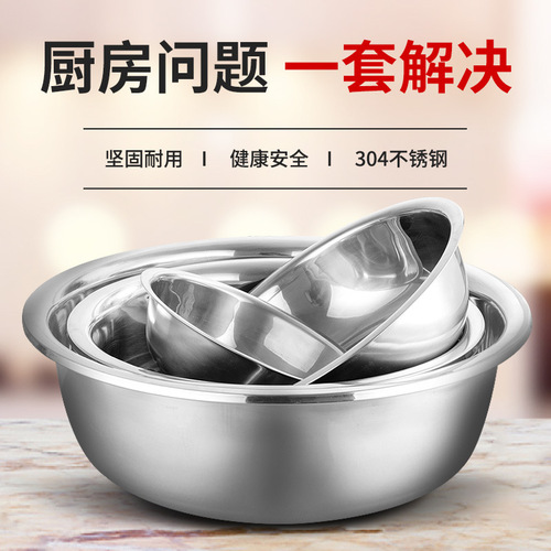 Extra large 304 stainless steel basin food grade thickened home kitchen vegetable basin basin laundry basin basin round basin