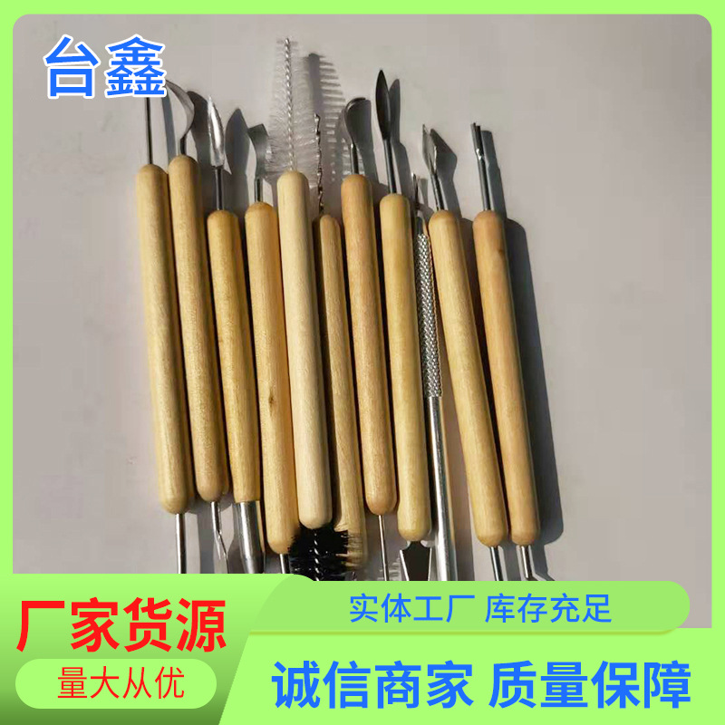 11件套雕塑工具 精雕彩色油泥工具 软陶泥塑手办粘土工具