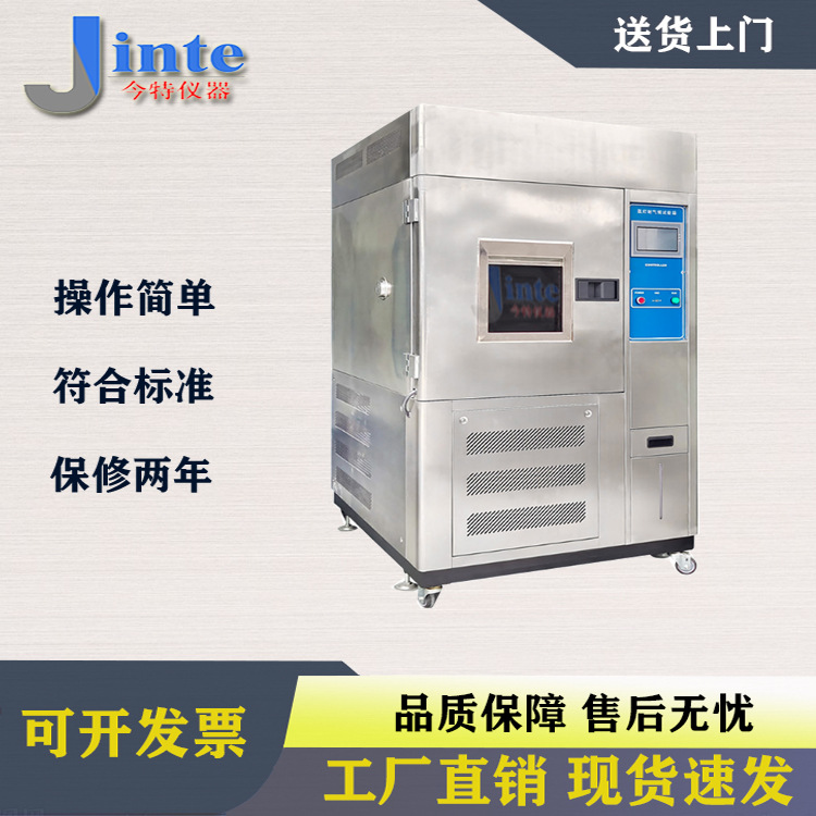 上海今特高低温试验箱 低温卷绕试验箱 可程式恒温恒湿试验箱