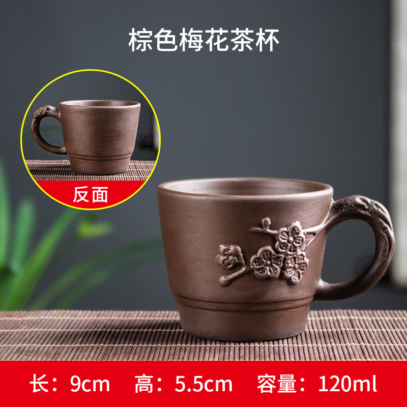 다크 브라운 매실 찻잔 (120ml)