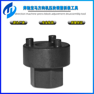 Suitable for Mercedes-Benz and Bmw Steering Gear Press Block Adjustment and Disassembly Tool, Specialized Socket for Efficient Use