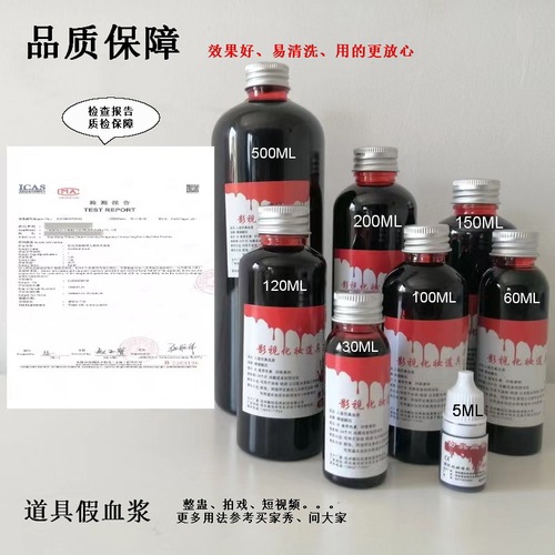 Halloween plasma bloody props, artificial fake blood capsules, vomiting blood bag, realistic vampire teeth simulation, fake plasma