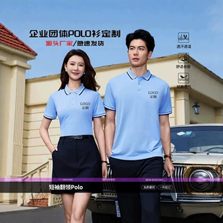 定制夏季短袖工作服工衣订做男女广告文化POLO衫跨境企业厂服夏装