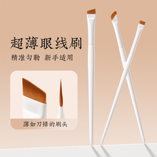 刀锋眼线刷眼影镰刀刷眼部遮瑕斜角眉刷眼睑细节刷下至卧蚕化妆刷