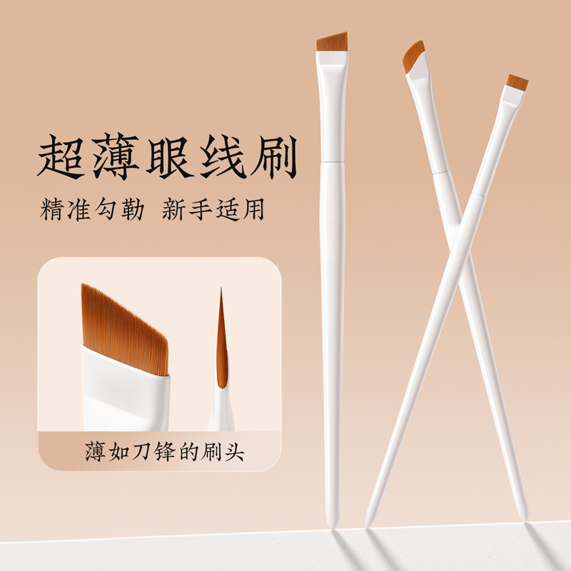刀锋眼线刷眼影镰刀刷眼部遮瑕斜角眉刷眼睑细节刷下至卧蚕化妆刷