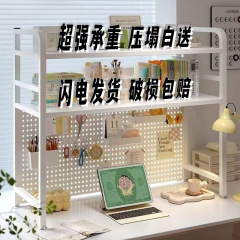 桌面置物架桌上书架电脑桌洞洞板收纳书桌工位办公多层工具展示架