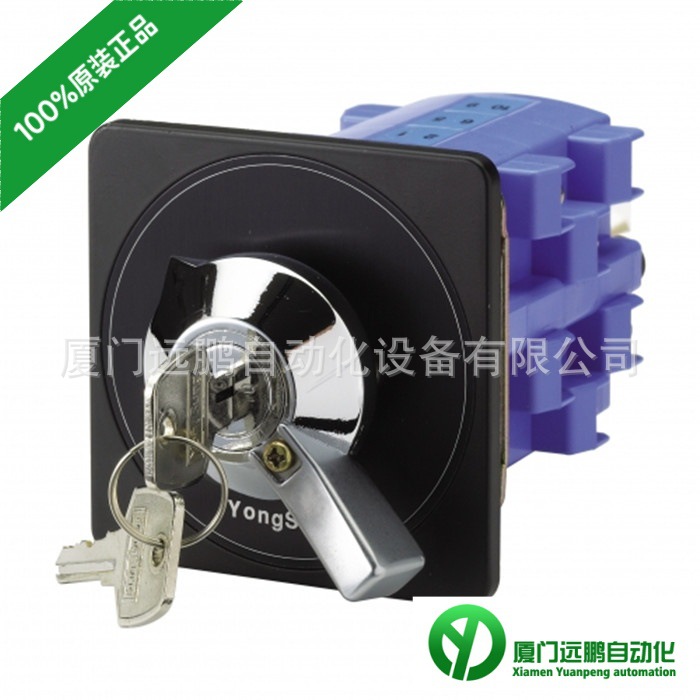 韩国龙声YONGSUNG 远控近控钥匙转换开关YSKDNC2201-79M30L2