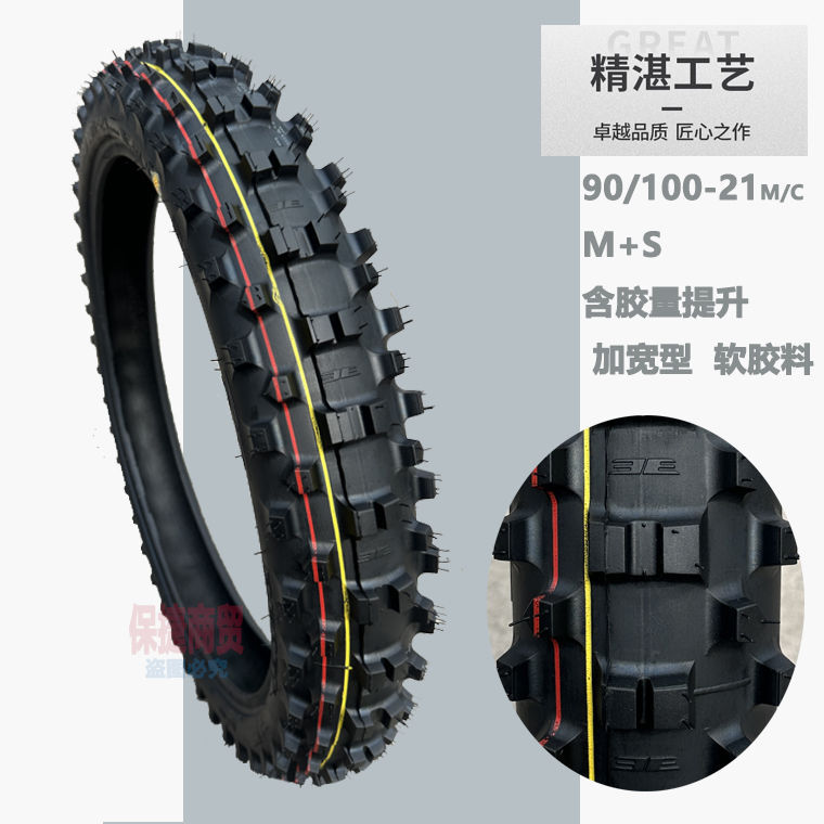 Motorcycle tire 80/110/120/140-18-21-inch Banma Heng ship cqr magician off-road tire