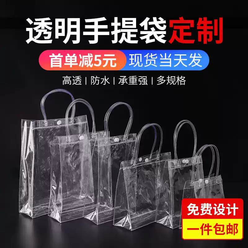 En stock bolsa de regalo de mano de plástico transparente botón de presión bolsa de embalaje de PVC bolsa de regalo transparente bolso de PVC al por mayor