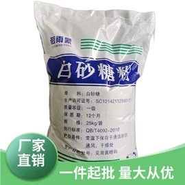 糖类;蔗糖;葡萄糖