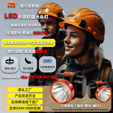 头灯超长续航LED头戴式强光头灯锂电家用户外钓鱼应急激光炮头灯
