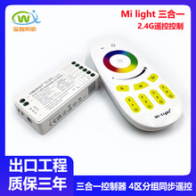 Miboxer3in1LED���������� milight2.4GRGBWң��������������ͬ��