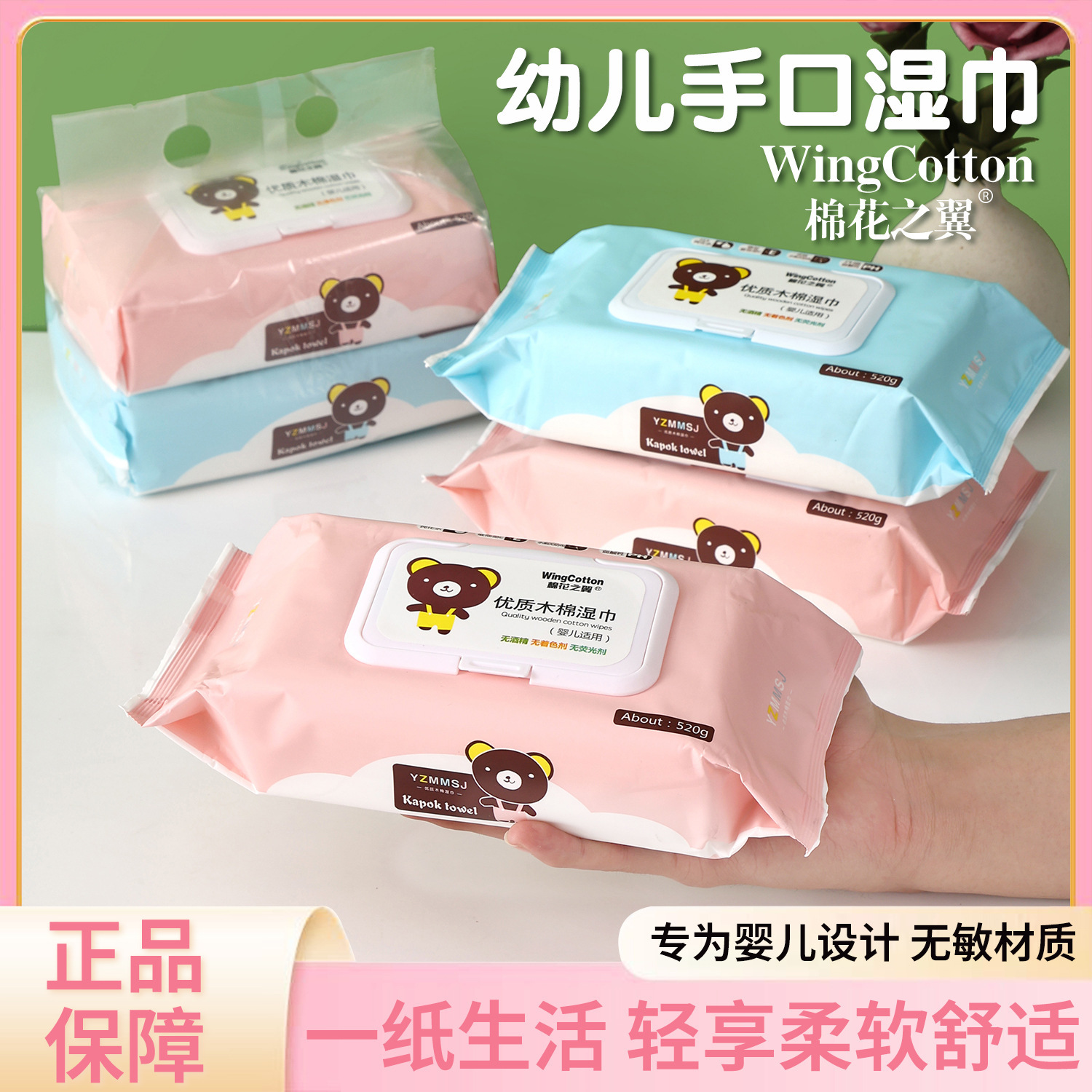 Cotton Flower Wings Big Bag Baby Wipes Children's Non-Alcohol Non-Fluorescent Thickened Big Sheet Practical genuine goods for Home