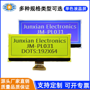 �S�Ҷ���LCD�� 19264Һ���@ʾģ�M�c�������LCD�� ���_ģ����