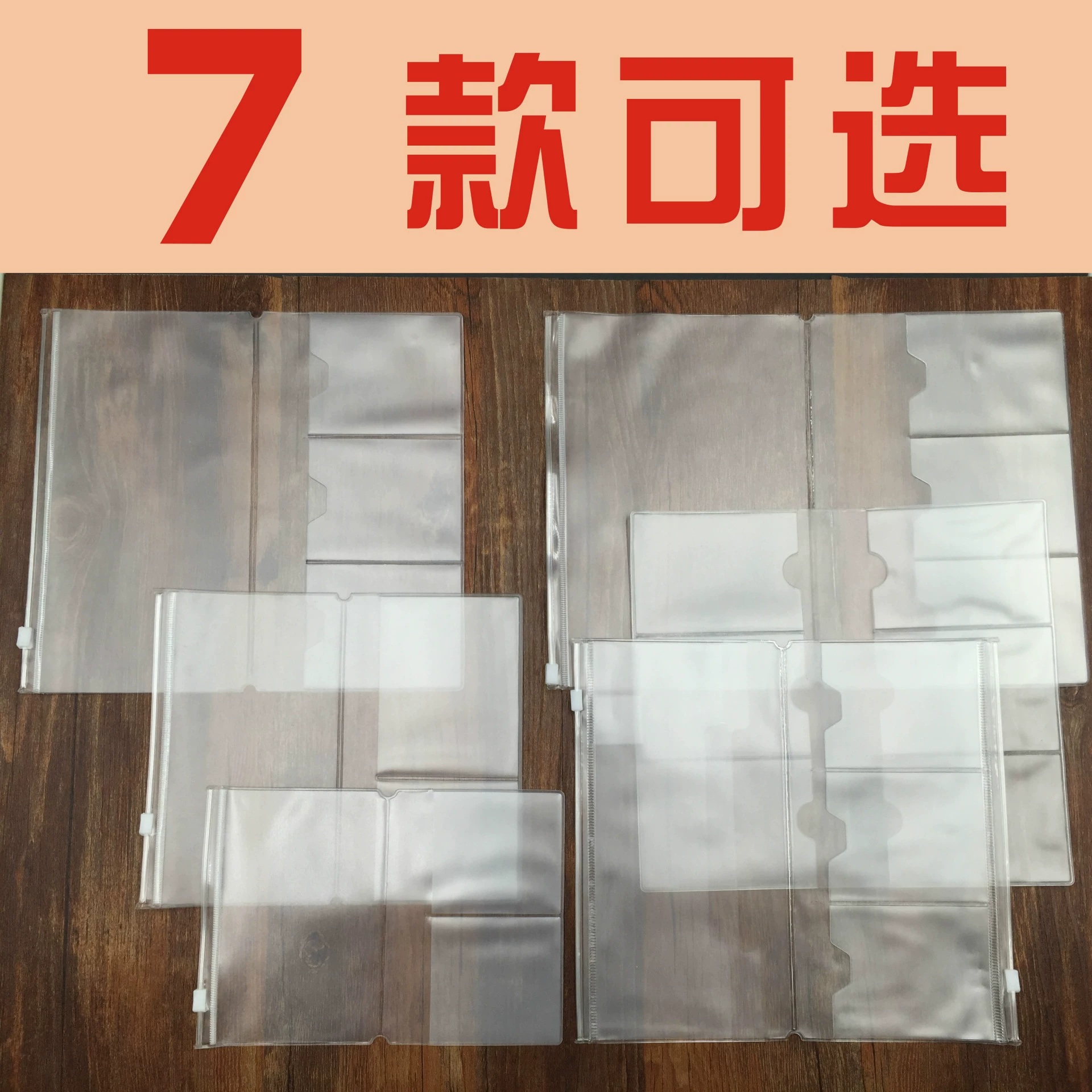 Дневник путешественника, сумка для внутренней страницы на молнии из ПВХ, сумка для хранения визиток и счетов