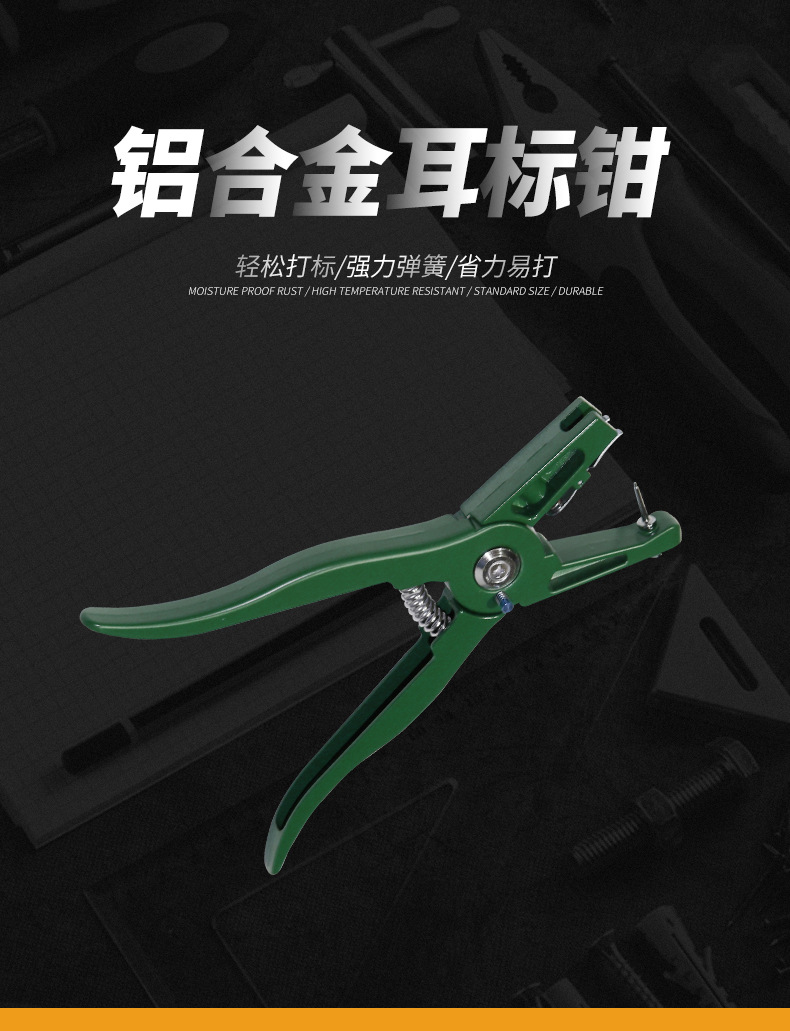铝合金耳标钳详情.jpg