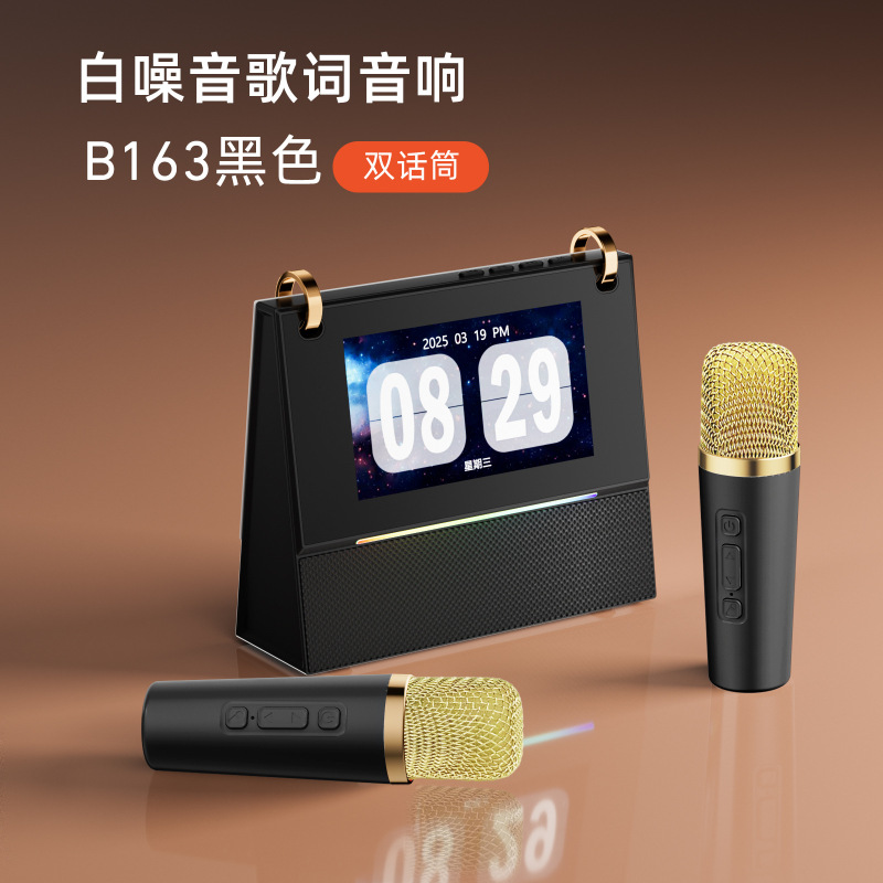 蓝牙音箱新款歌词显示小音响时钟蓝牙麦克风便携k歌音响家用无线|undefined