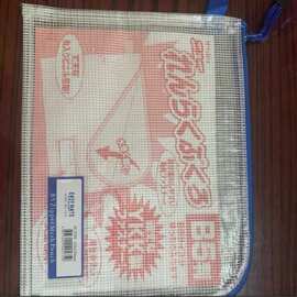 易事美FC3704 B5-L型收纳袋 PVC 310x230MM 经典蓝色