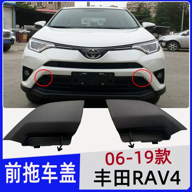 Подходит для 13-19 Toyota Rongfang RAV4 крышка прицепа передний бампер крюк прицепа крышка тягового троса Крышка отверстия прицепа