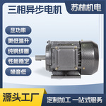 YE3-80M-4功率750w4极三相异步电机铁壳电机三相电机电动机批发