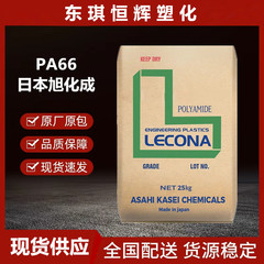 PA66日本旭化成14G33 玻纤增强33%耐高温高强度抗蠕变耐疲劳性汽