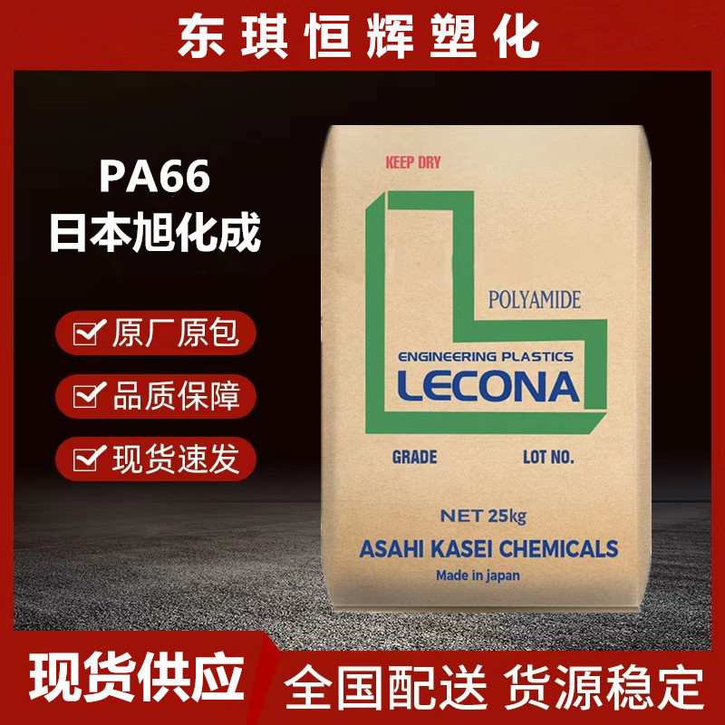 PA66日本旭化成14G33 玻纤增强33%耐高温高强度抗蠕变耐疲劳性汽|undefined