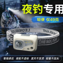 户外强光远射头灯led便捷头戴式夜钓灯充电式防水徒步轻便感应灯
