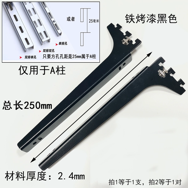 Thicker black 25 cm (one) is only available in A -pillar