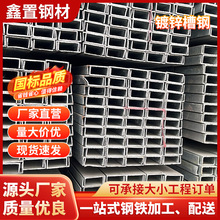 东莞现货镀锌槽钢q235b热轧槽钢8号10号槽钢建筑幕墙u型槽钢加工