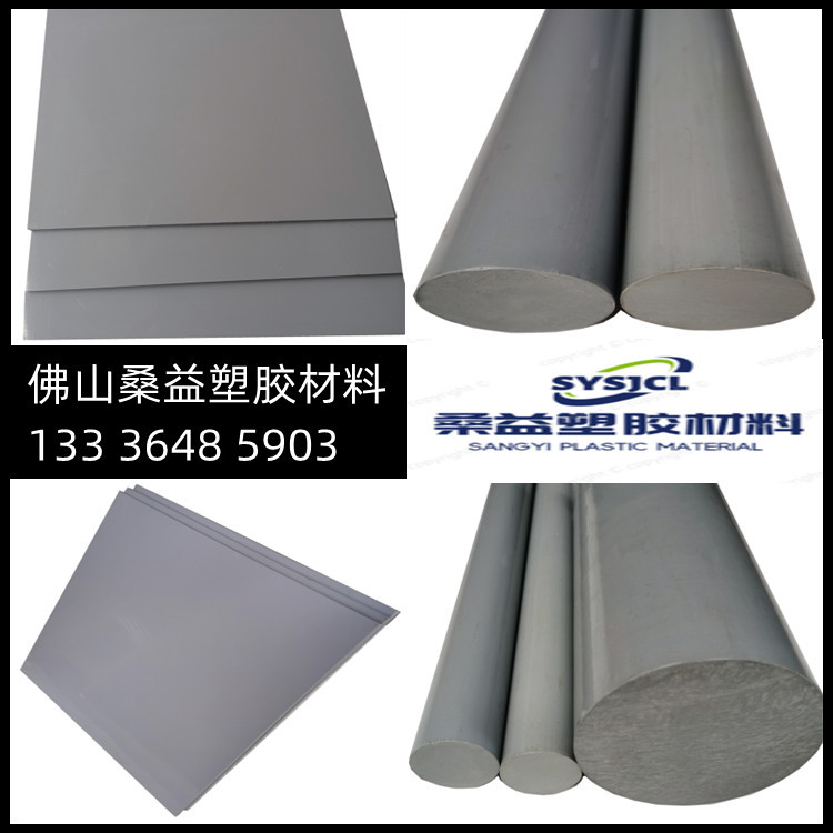 CPVC板浅灰色氯化聚氯乙烯卡维106度耐高温CPVC棒耐腐蚀泵阀体