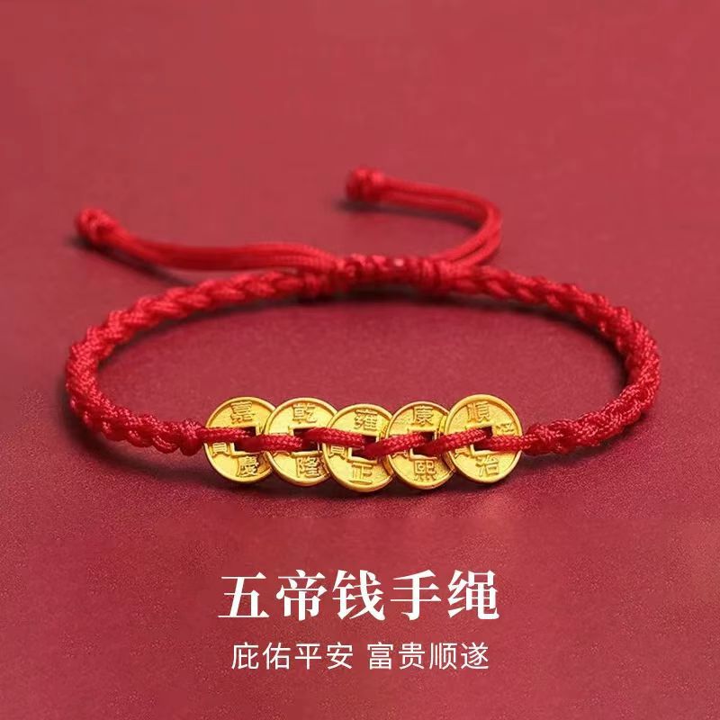 Five Emperors Coin Bracelet for the Year of Birth, Red Rope Anklet for Good Luck, Gold-Plated Bronze Coin Pendant for Wealth Attraction, Suitable for Men and Women