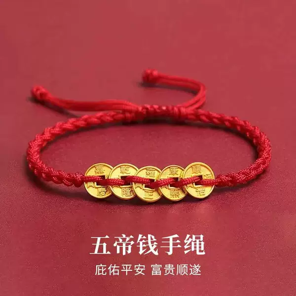 Five Emperors Coin Bracelet for the Year of Birth, Red Rope Anklet for Good Luck, Gold-Plated Bronze Coin Pendant for Wealth Attraction, Suitable for Men and Women