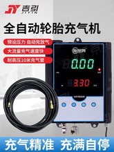 胎保姆全自动轮胎充气机挂壁式数显加气机打气泵汽车轮胎店汽修厂