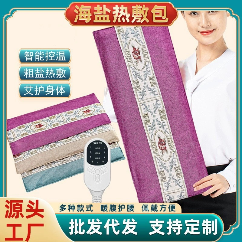 电加热海盐粗盐热敷包热敷腰带艾草家用盐包理疗袋护腰带全身通用