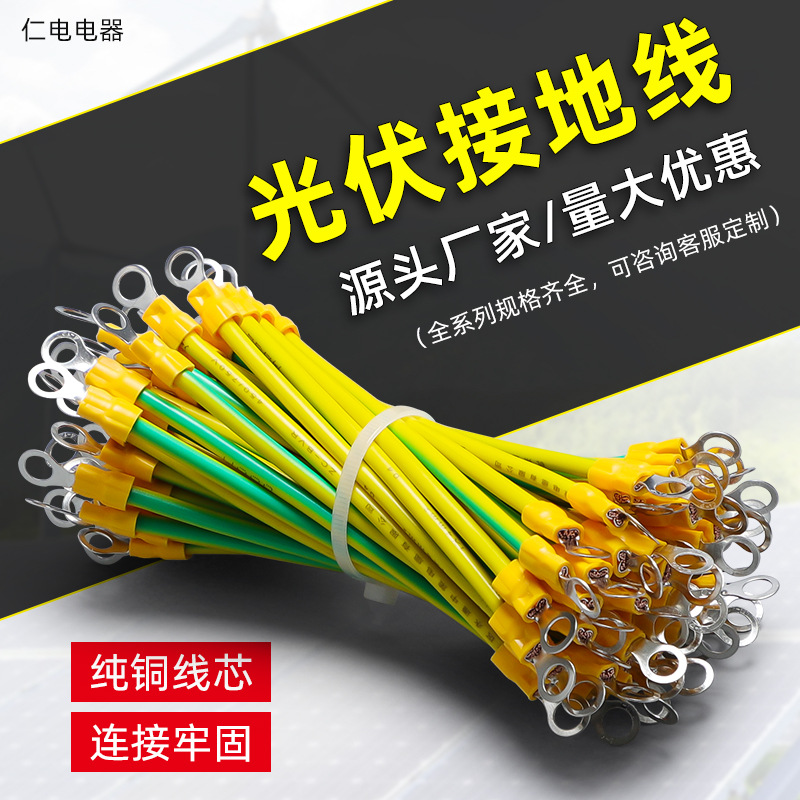 批发厂标配电箱柜紫软铜连接线桥架跨接线黄绿双色光伏组件接地线