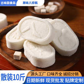 散装称斤经典原味八珍糕无蔗糖黄芪党参茯苓传统糕点健康代餐食品
