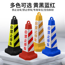塑料路锥交通锥广告禁止停车桩防撞路障道路安全锥雪糕桶反光条